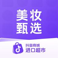 抖音商城进口超市美妆甄选抖音达人头像