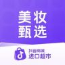 抖音商城进口超市美妆甄选抖音达人头像