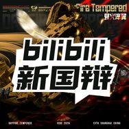 bilibili新国辩抖音达人头像