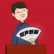相声新番抖音达人头像