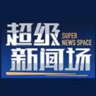 超级新闻场抖音达人头像