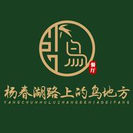 杨春湖路上的鸟地方花园餐厅官方号抖音达人头像