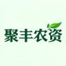 聚丰农资抖音达人头像