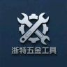 浙特五金工具抖音达人头像