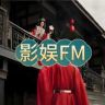 影娱FM抖音达人头像