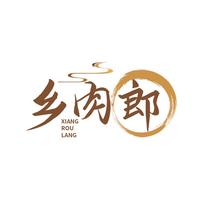 乡肉郎食品店抖音达人头像