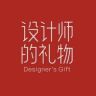 设计师的礼物抖音达人头像