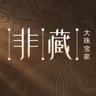 非藏大珠宝家抖音达人头像