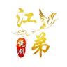 江弟说剧抖音达人头像