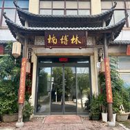 楠博林生活家居抖音达人头像