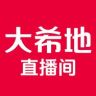 大希地直播间抖音号头像