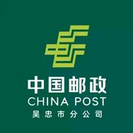 中国邮政集团有限公司吴忠市 分公司抖音号头像