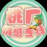 桃厂情感专线抖音达人头像