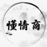 懂情商抖音达人头像