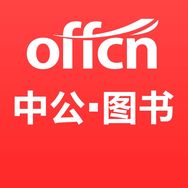 中公教育图书旗舰店抖音号头像