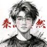 秦亦墨然抖音达人头像