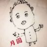 月圆是画，月缺是诗抖音达人头像