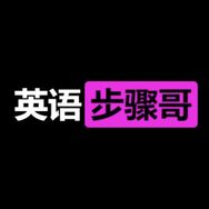 电子榨菜『』抖音达人头像