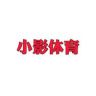 小影体育抖音达人头像
