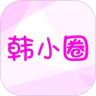 韩小圈追剧抖音达人头像