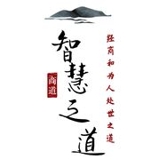 智慧之道抖音达人头像