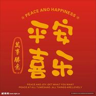 平安桃木手工抖音达人头像