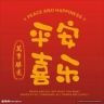 平安桃木手工抖音达人头像