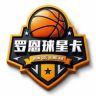 罗恩球星卡抖音达人头像