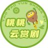 桃桃云赏剧抖音达人头像