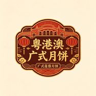 粤港澳广式月饼福利仓抖音达人头像