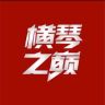横琴之巅武林风抖音达人头像