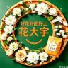 花大宇抖音达人头像