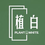 植白多肉小院抖音达人头像