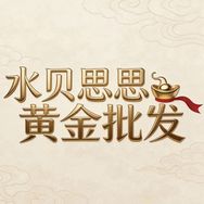 水贝思思黄金抖音达人头像