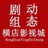 横店影视城（小娱记）抖音达人头像