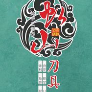 虹山厨具旗舰店抖音达人头像