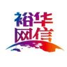 网信裕华抖音达人头像
