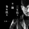 大欢抖音达人头像