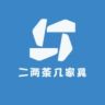 二两茶几家具店抖音达人头像