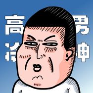 高冷男神刘德柱抖音达人头像