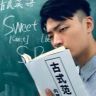 古泽源抖音达人头像