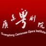 广东粤剧院抖音达人头像