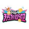 papi热烈欢迎抖音达人头像