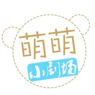 萌萌小剧场抖音达人头像