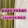柯桥电商窗帘抖音达人头像