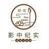 影中纪实抖音达人头像