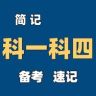 简记驾考咨询中心抖音达人头像