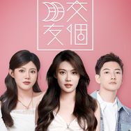 交个朋友美妆护肤抖音号头像