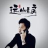 远山看房丨华盛致远抖音达人头像
