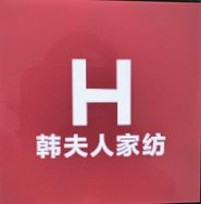 韩夫人被子店抖音达人头像